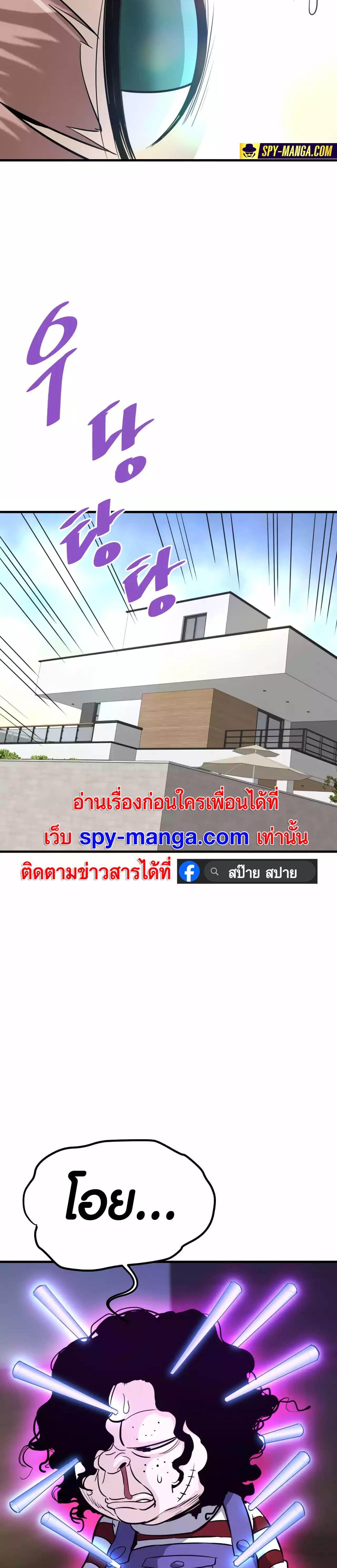 Han Dae Sung That Returned From Hell ตอนที่ 78 หน้า 13