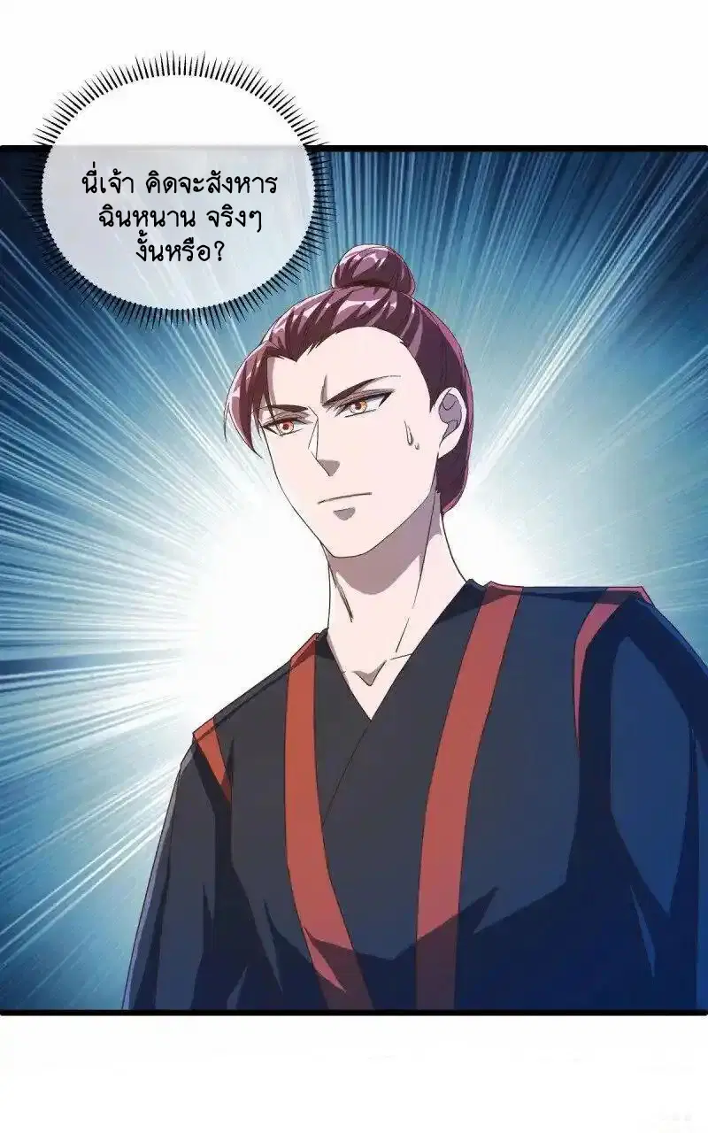 Peerless Battle Spirit ตอนที่ 659 หน้า 26