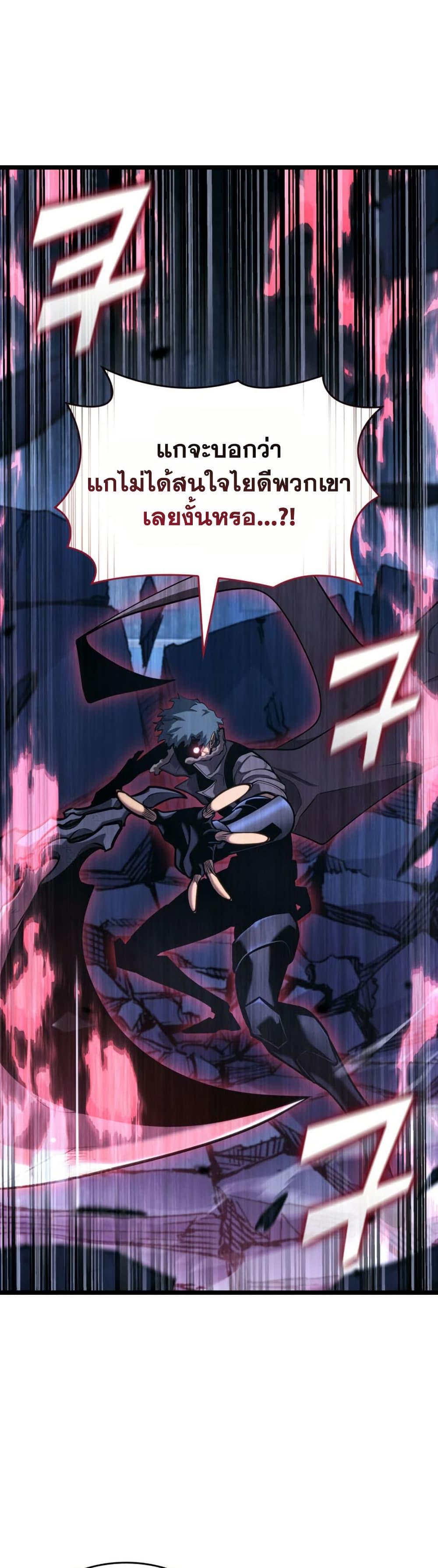 Return of the SSS-Class Ranker ตอนที่ 179 หน้า 30