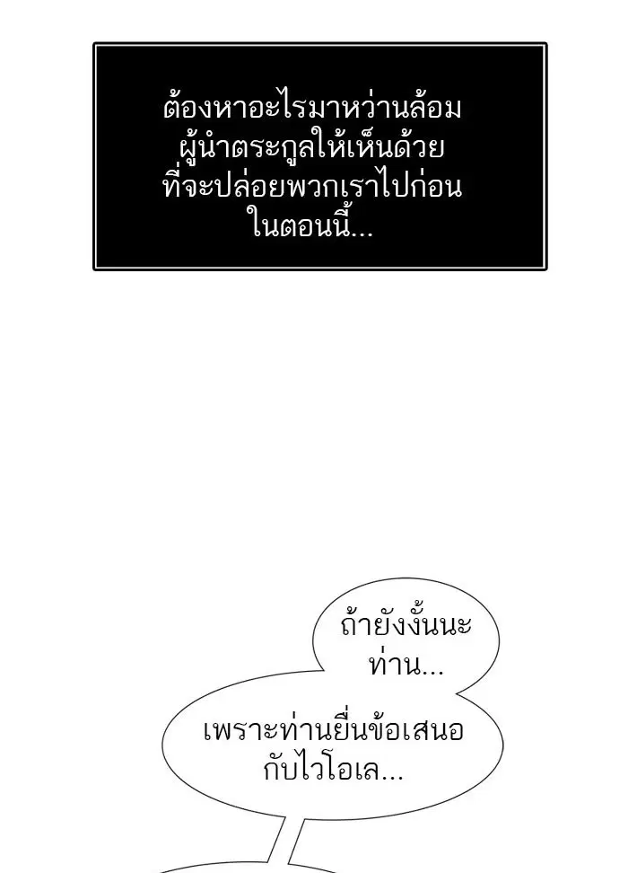 Tower of God ตอนที่ 546 หน้า 63