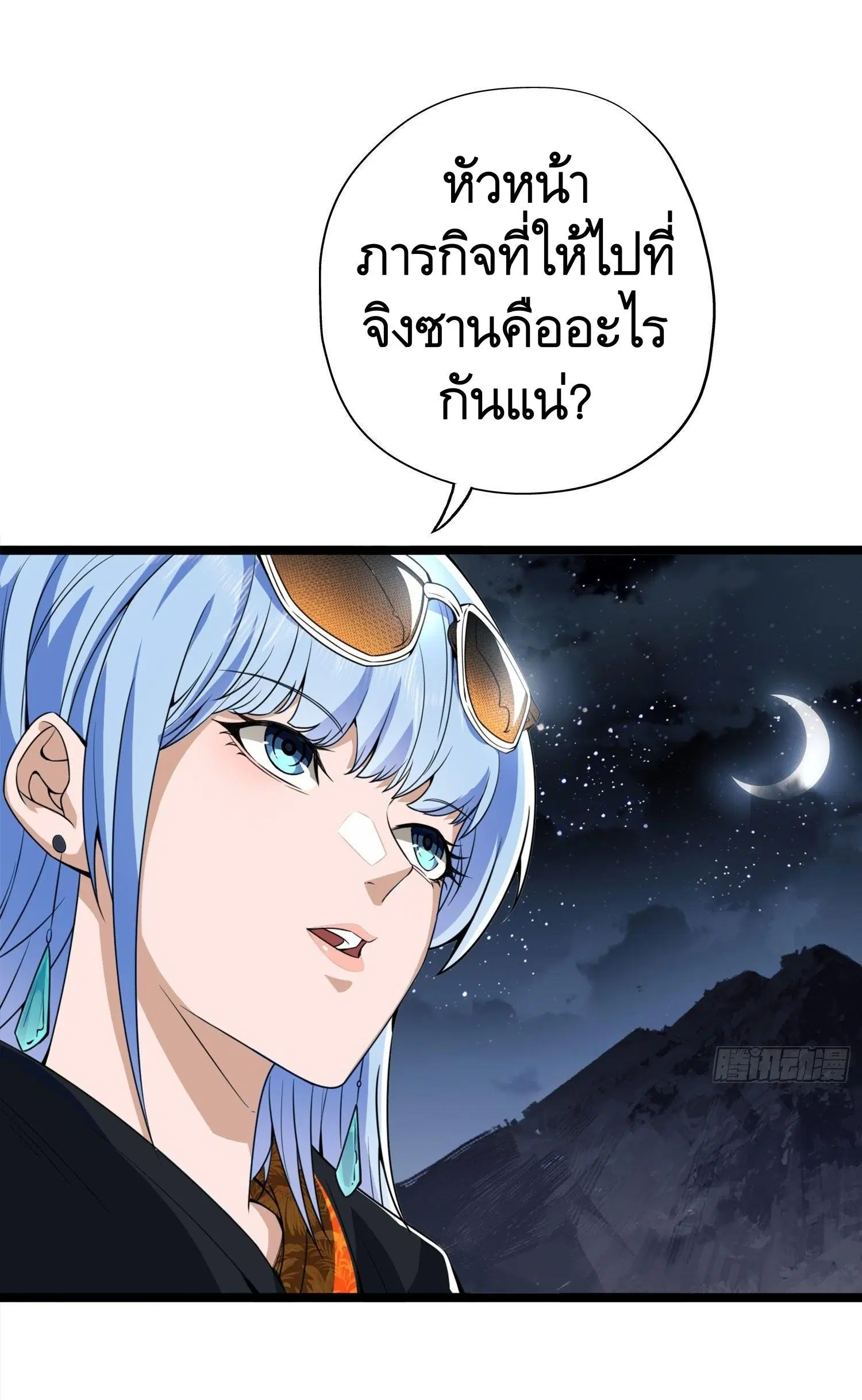 The First Order ตอนที่ 22 หน้า 57