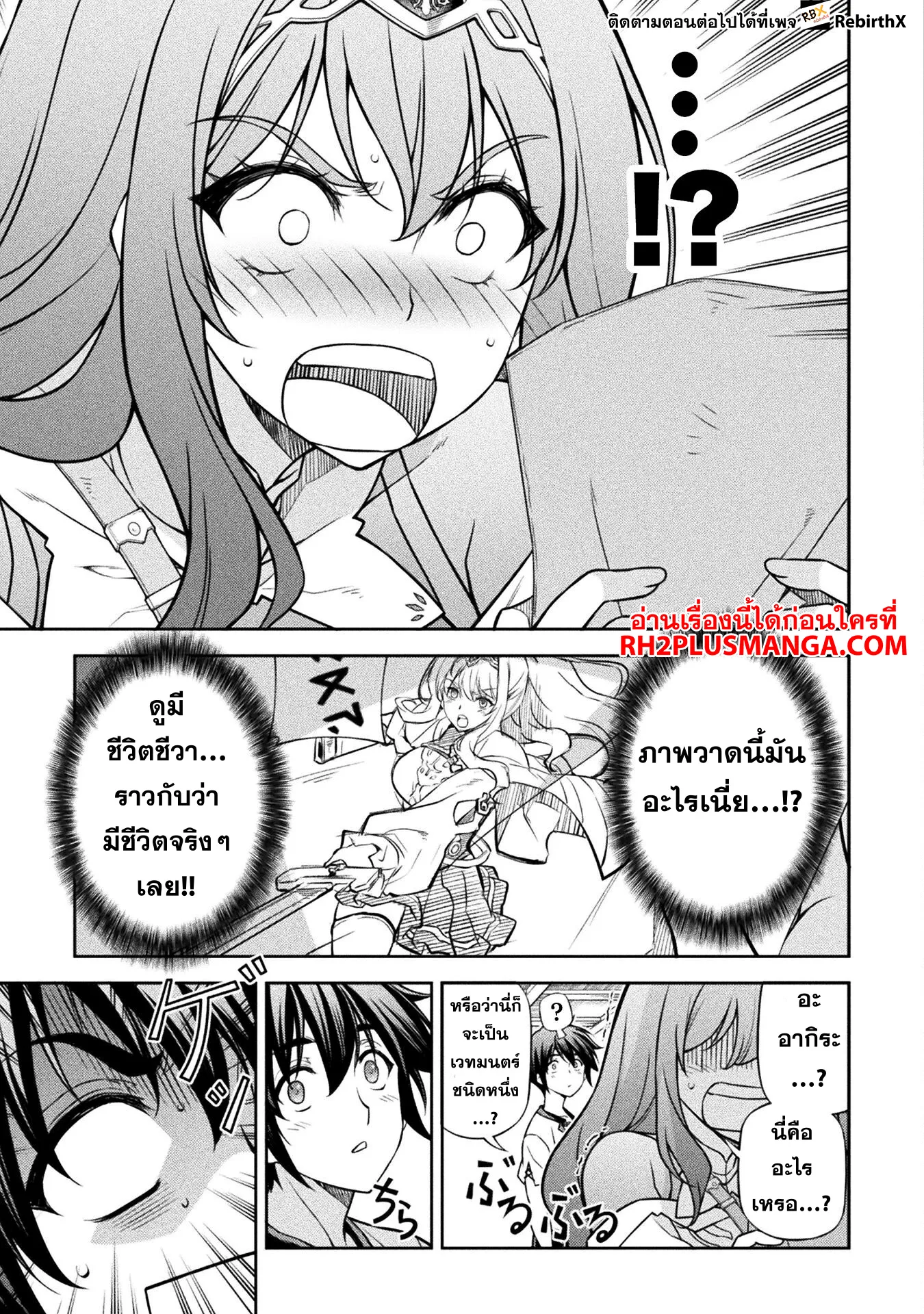 Drawing: Saikyou Mangaka wa Oekaki Skill de Isekai Musou Suru! นักวาดมังงะผู้ไร้เทียมทาน ณ แดนต่างโลก ตอนที่ 120 หน้า 10