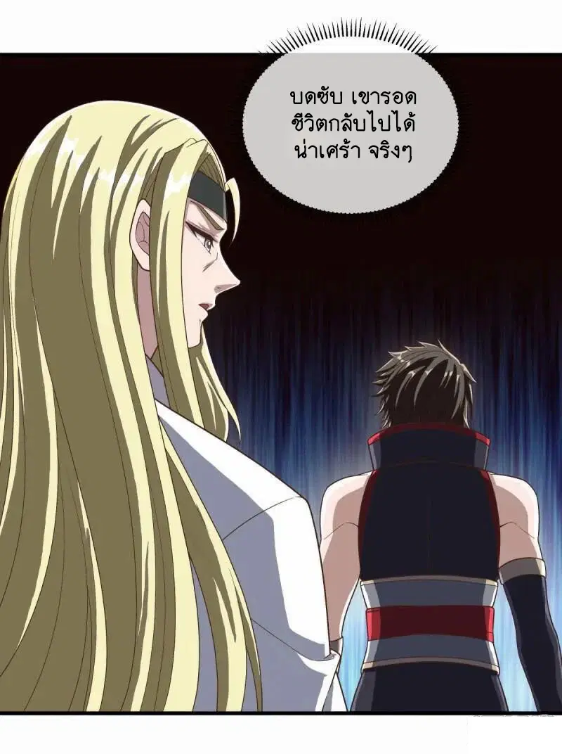 Peerless Battle Spirit ตอนที่ 623 หน้า 17
