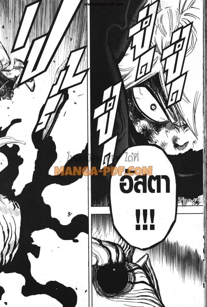Black Clover ตอนที่ 329 หน้า 12