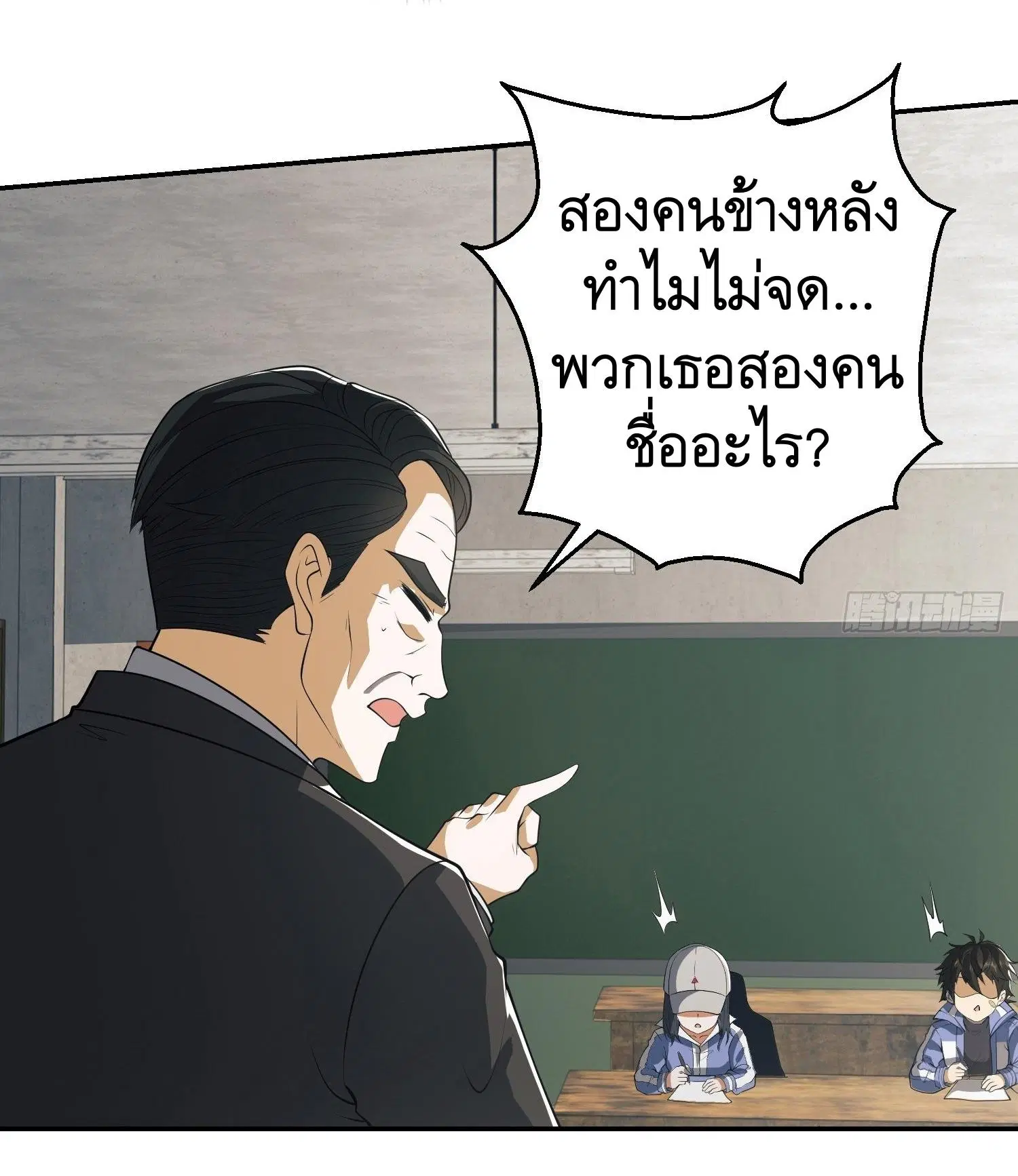 The First Order ตอนที่ 74 หน้า 26