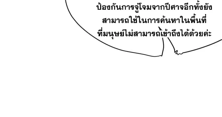 Release That Witch ตอนที่ 463 หน้า 5