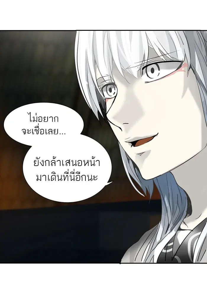 Tower of God ตอนที่ 267 หน้า 60