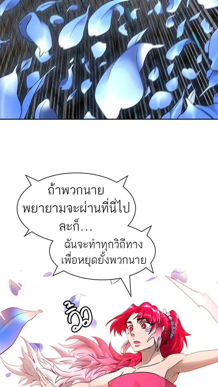Tower of God ตอนที่ 474 หน้า 12