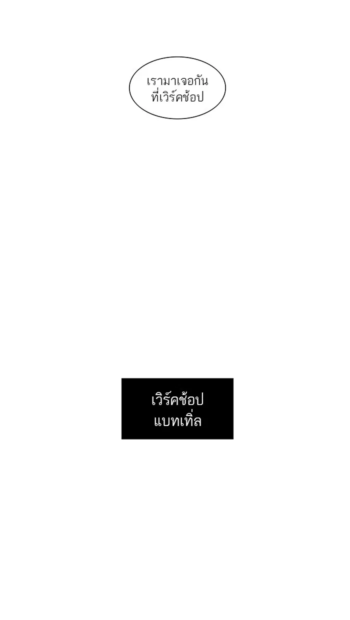 Tower of God ตอนที่ 115 หน้า 56