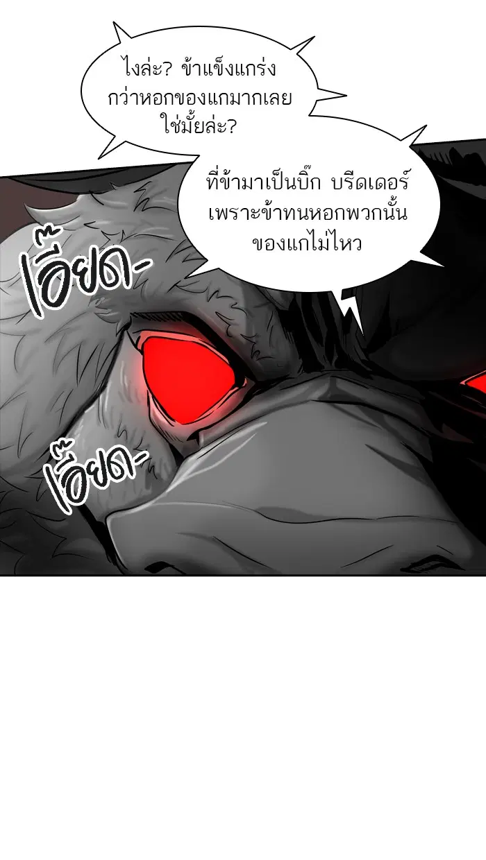 Tower of God ตอนที่ 369 หน้า 37