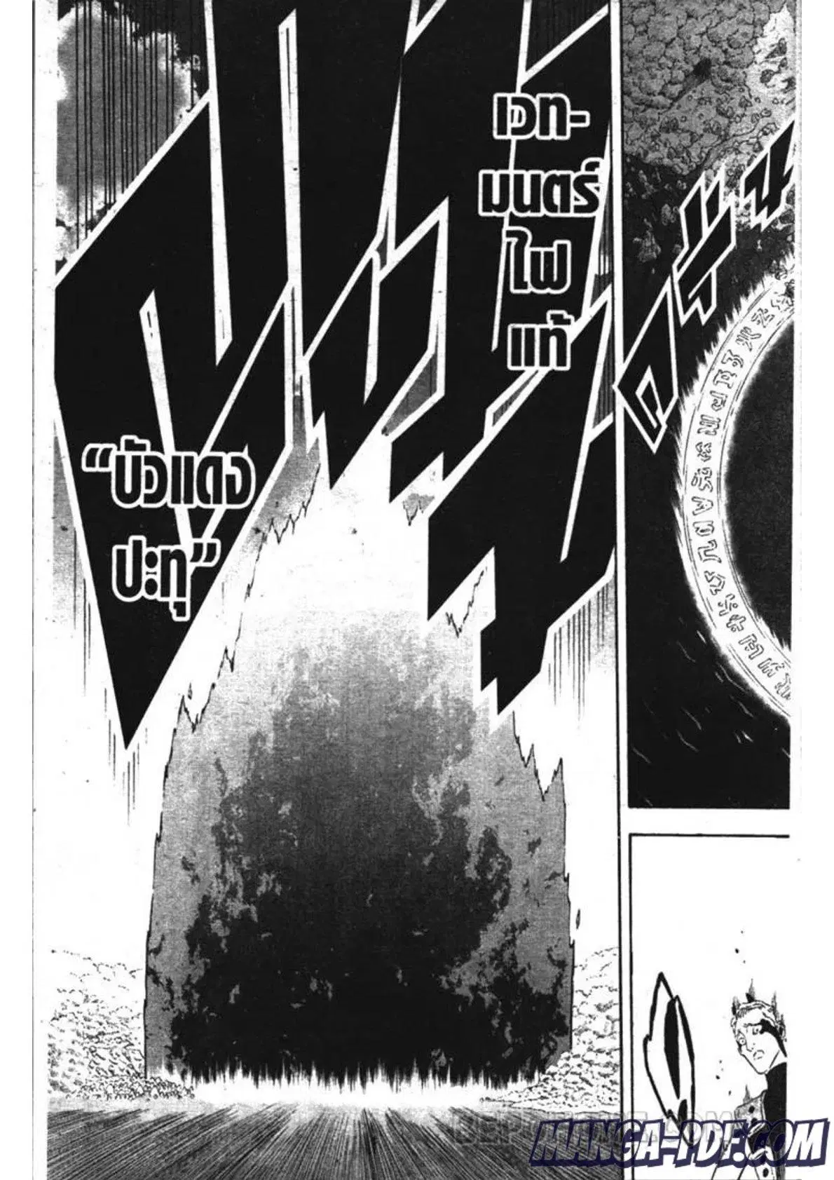 Black Clover ตอนที่ 249 หน้า 13