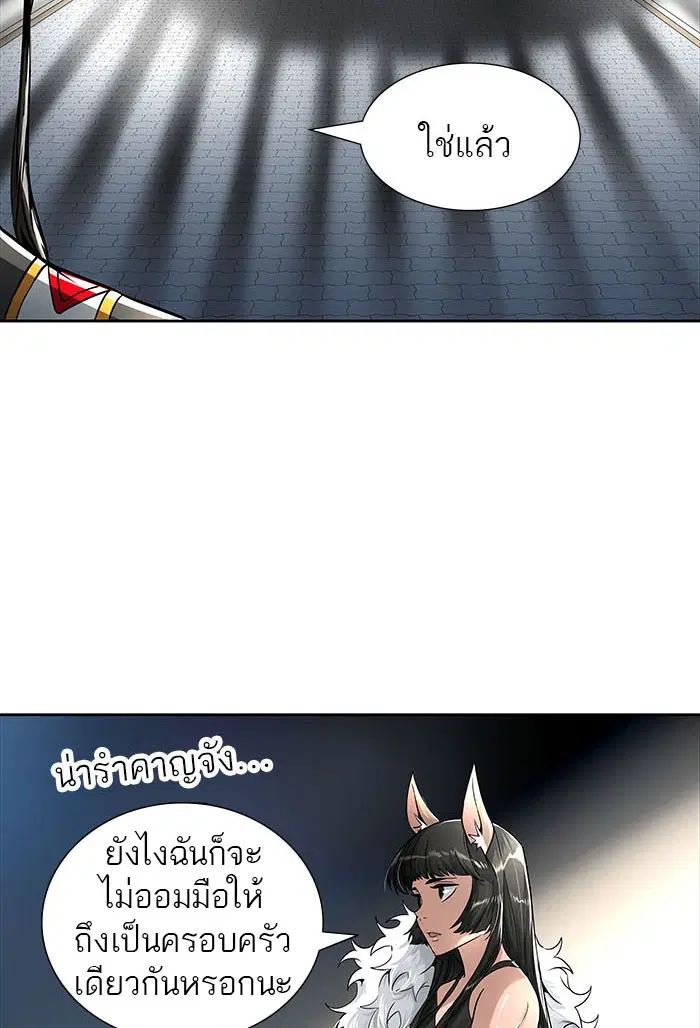 Tower of God ตอนที่ 505 หน้า 65