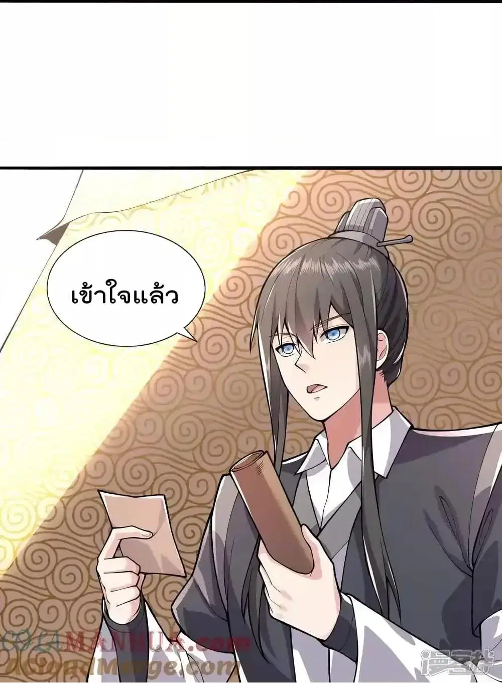 I’m the Great Immortal ตอนที่ 631 หน้า 17