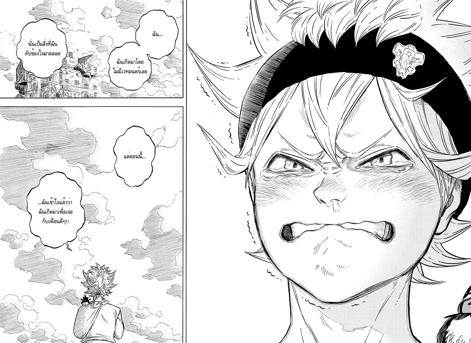 Black Clover ตอนที่ 81 หน้า 11