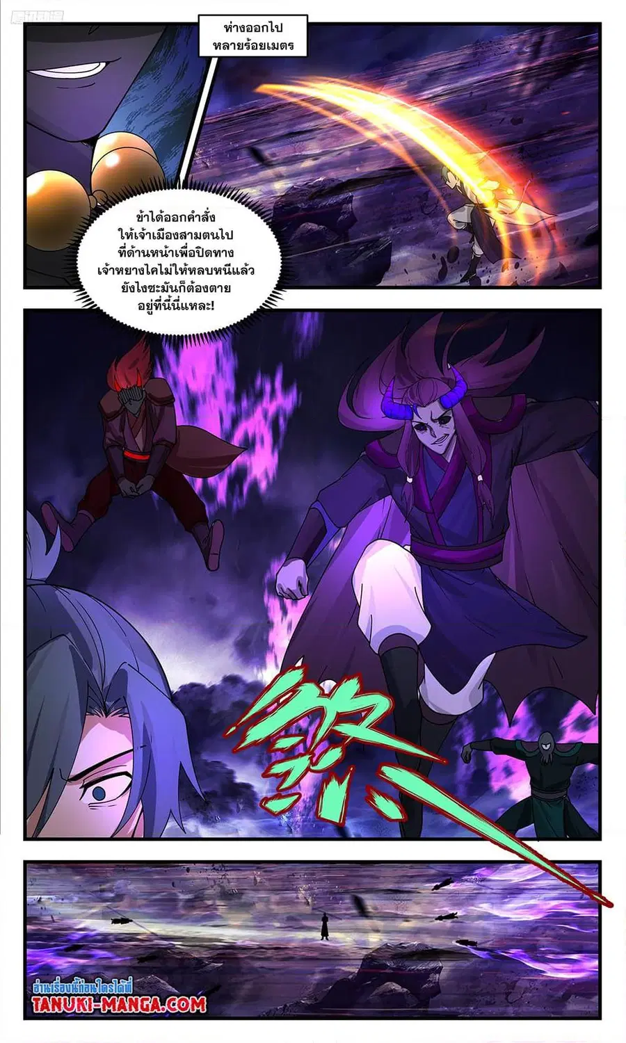 Martial Peak ตอนที่ 3389 หน้า 10