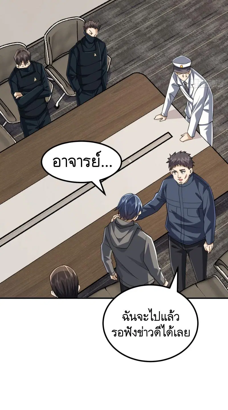 The First Order ตอนที่ 305 หน้า 15