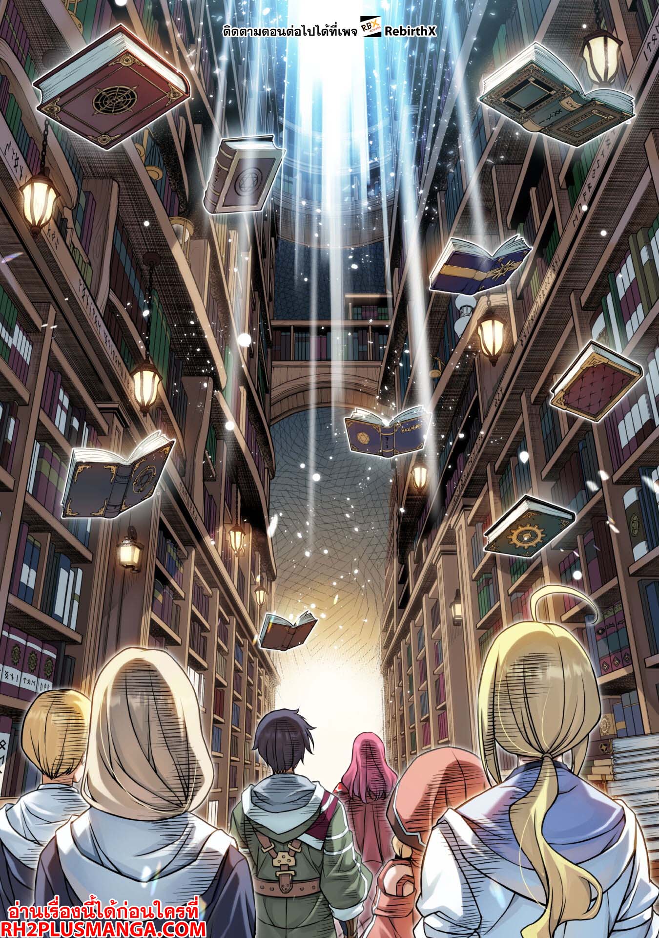 Drawing: Saikyou Mangaka wa Oekaki Skill de Isekai Musou Suru! นักวาดมังงะผู้ไร้เทียมทาน ณ แดนต่างโลก ตอนที่ 137 หน้า 9