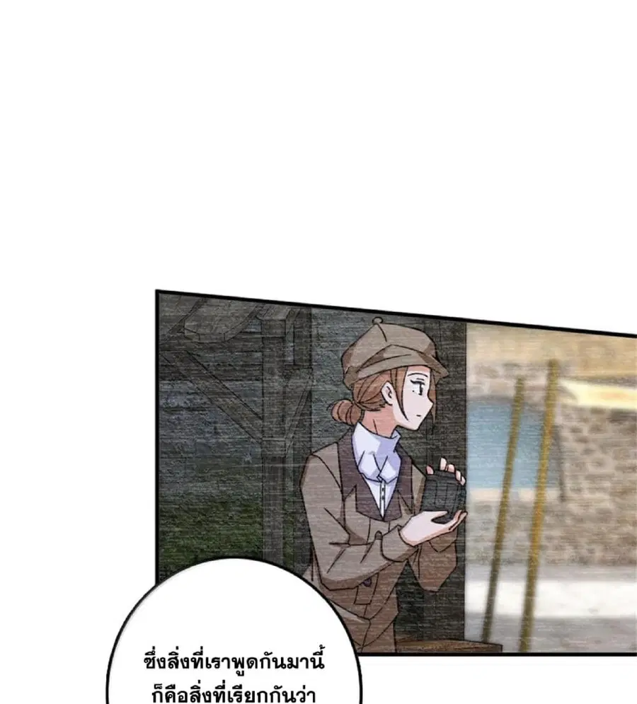 Release That Witch ตอนที่ 603 หน้า 51