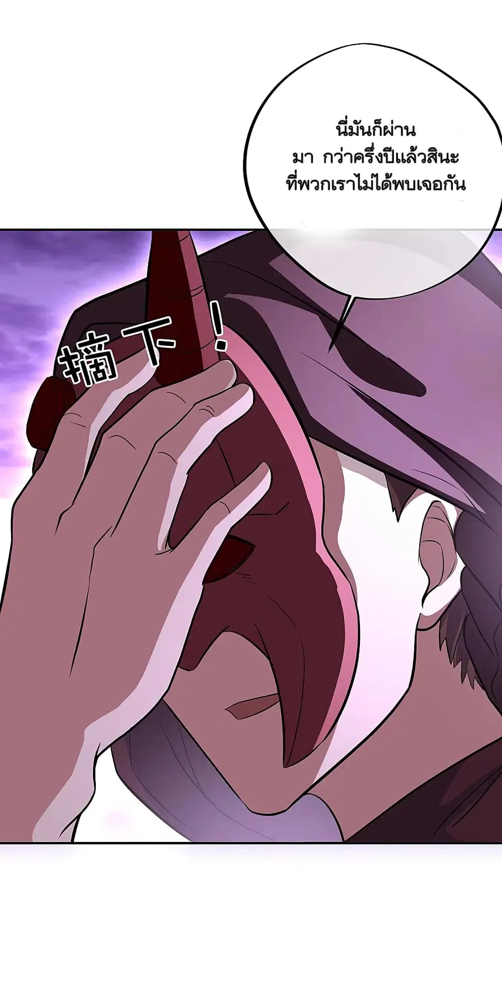 Peerless Battle Spirit ตอนที่ 313 หน้า 4