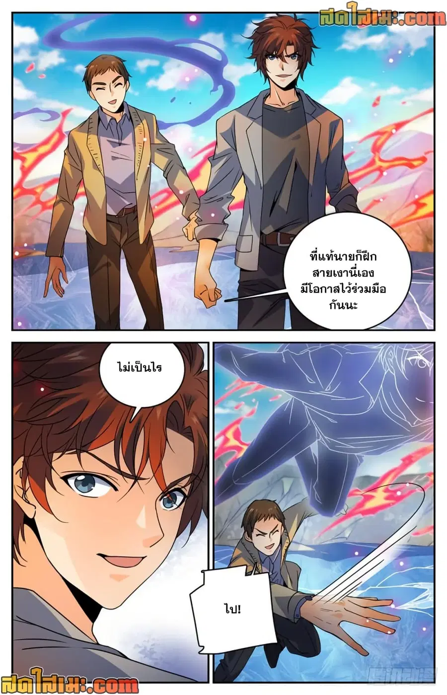 Versatile Mage ตอนที่ 468 หน้า 9