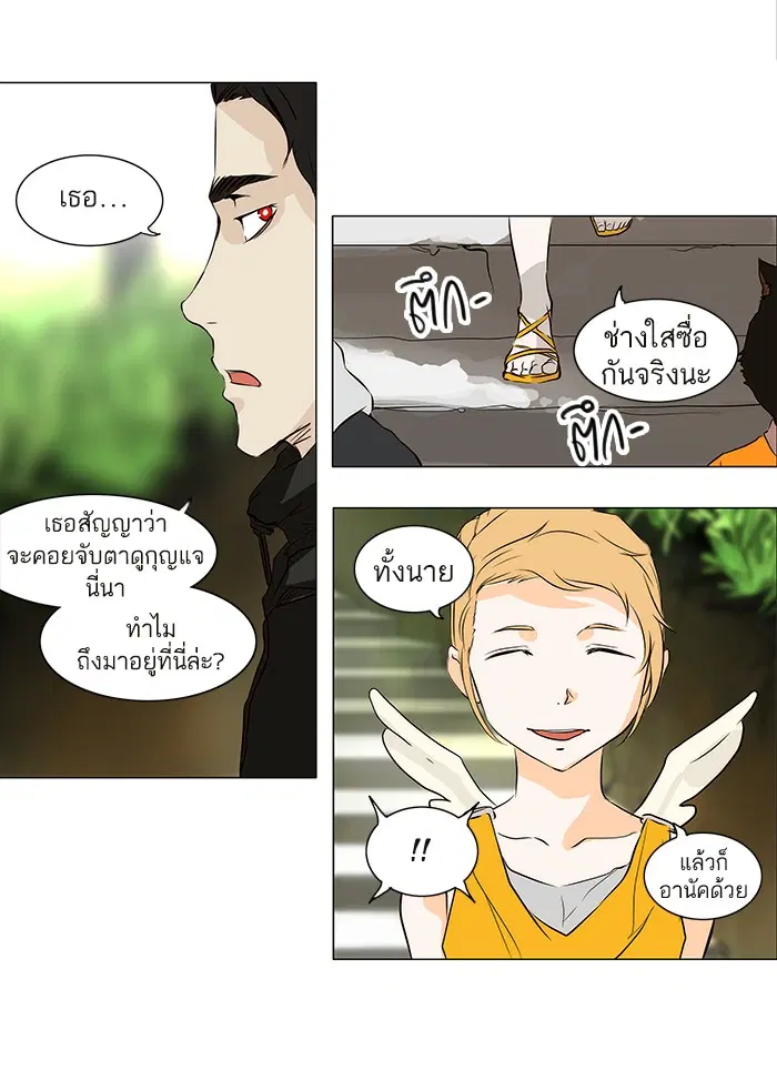 Tower of God ตอนที่ 164 หน้า 23