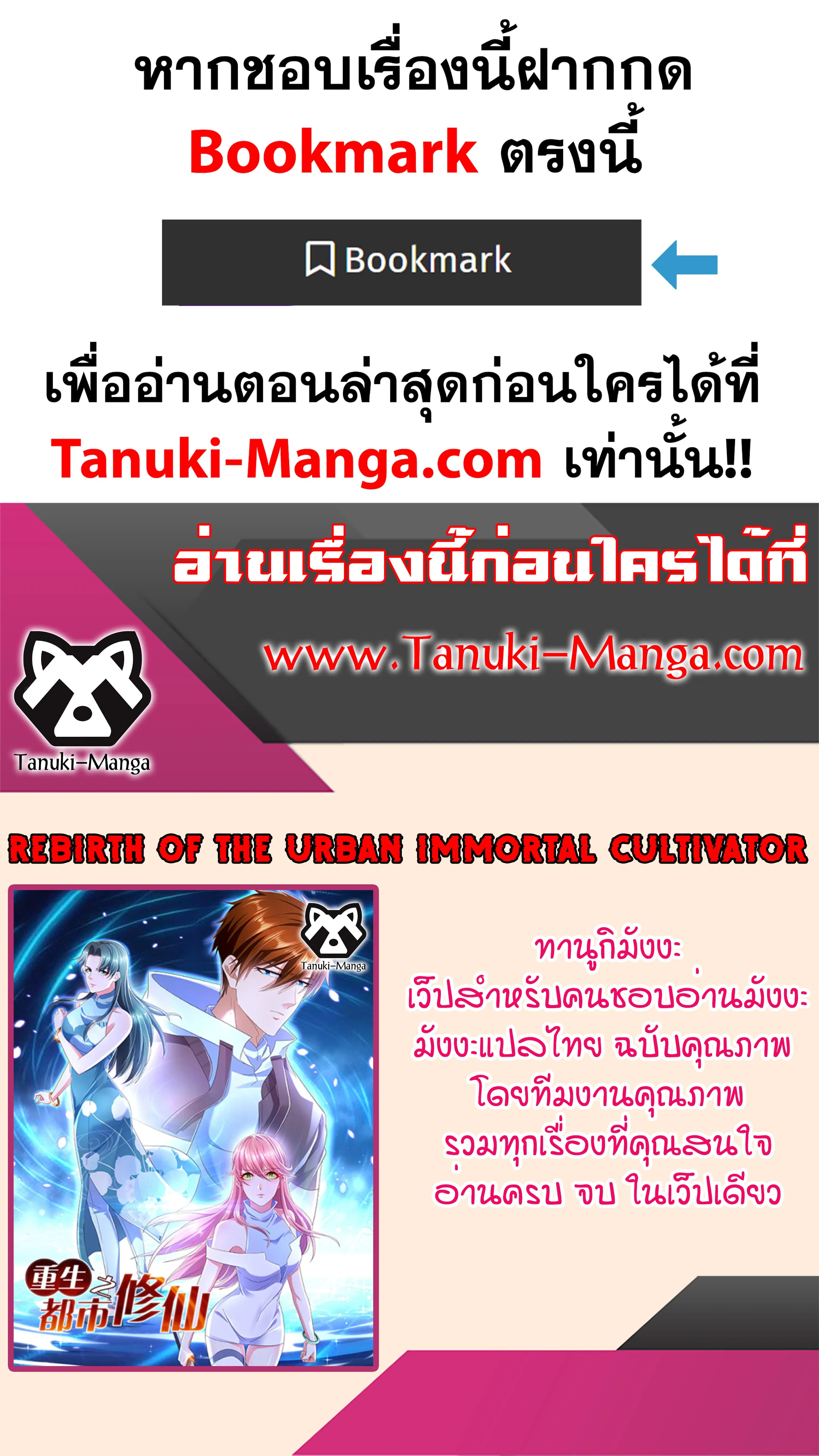 Rebirth Of The Urban Immortal Cultivator ตอนที่ 946 หน้า 13
