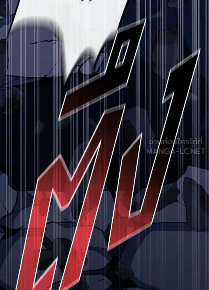 Villain to Kill ตอนที่ 212 หน้า 32