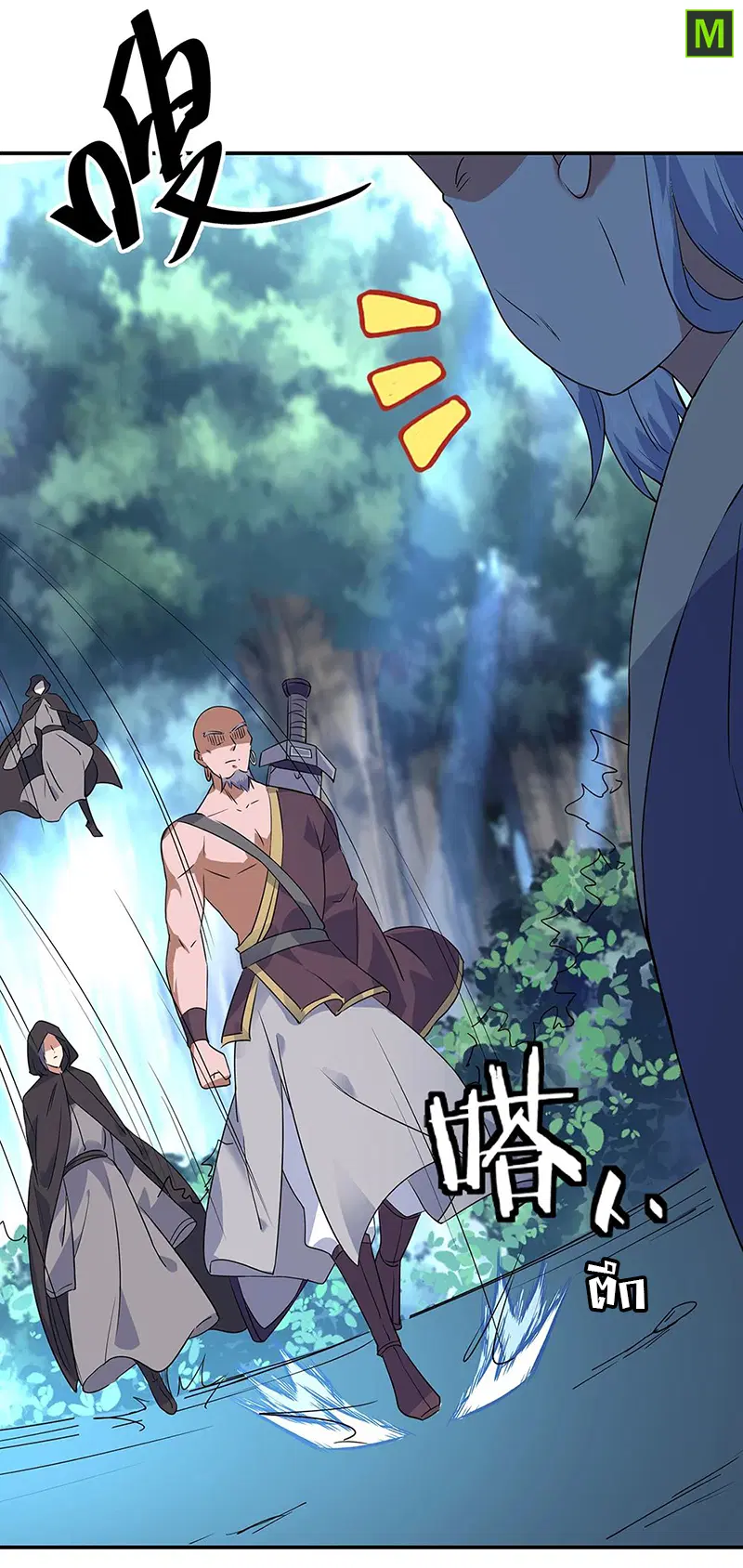 Peerless Battle Spirit ตอนที่ 200 หน้า 9