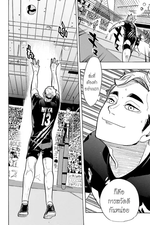 Haikyuu!! ตอนที่ 380 หน้า 10