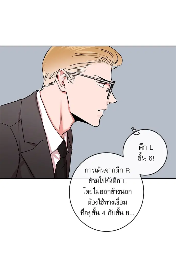 Red Candy – ปฏิบัติการชิงหัวใจ ตอนที่ 89 หน้า 49