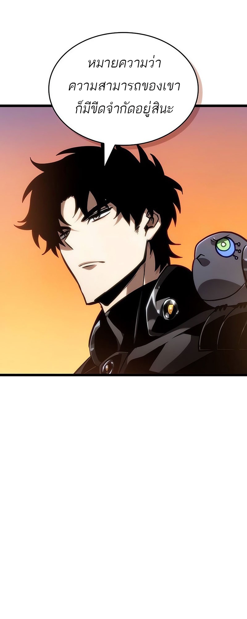 The World After the end โลกหลังการล่มสลาย ตอนที่ 150 หน้า 49