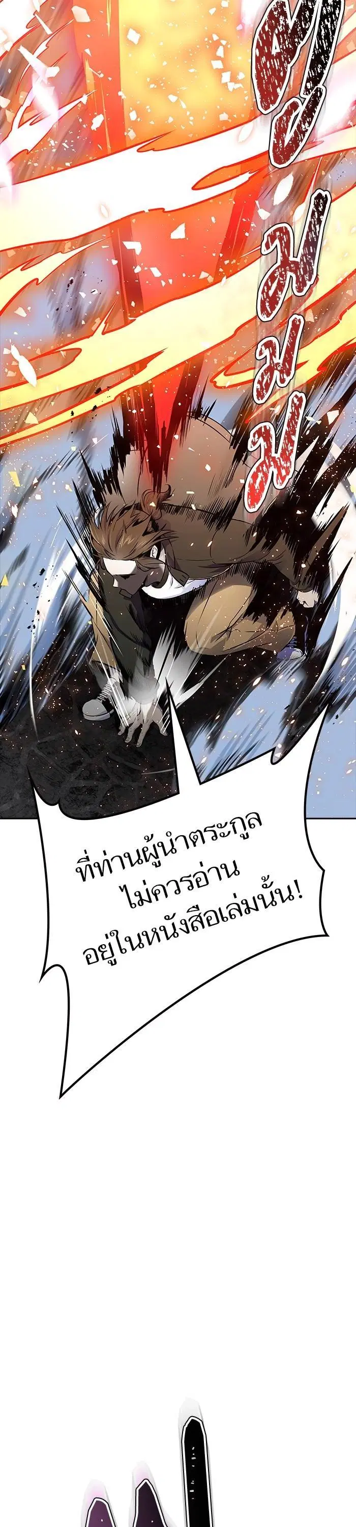 Tower of God ตอนที่ 611 หน้า 38