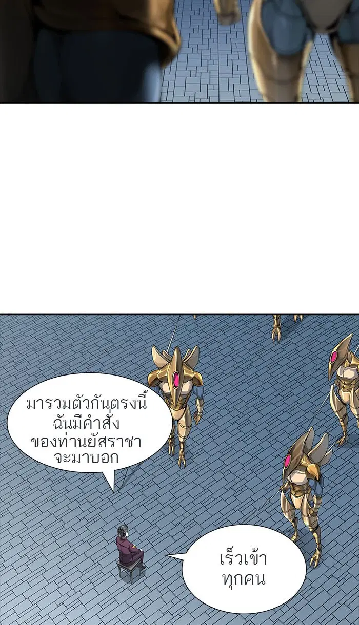 Tower of God ตอนที่ 493 หน้า 59