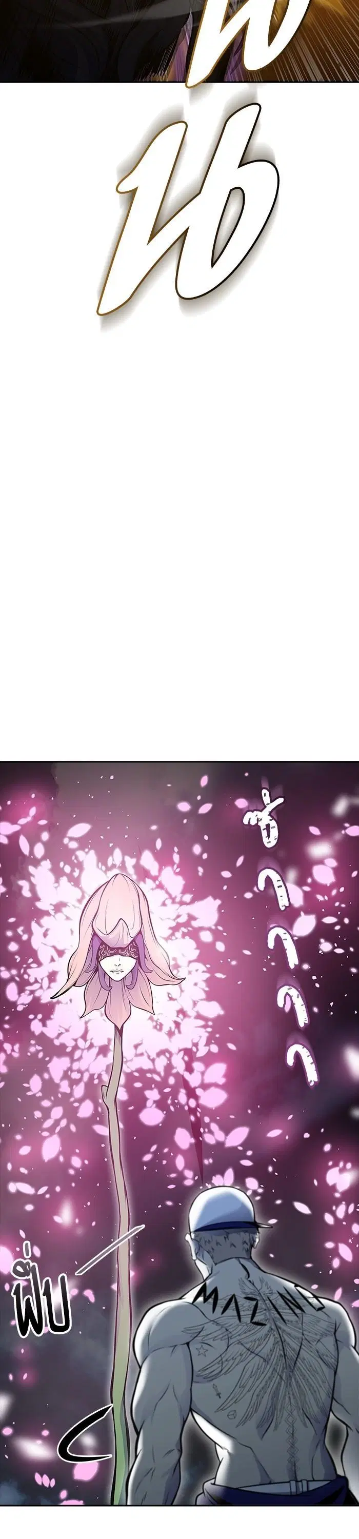 Tower of God ตอนที่ 600 หน้า 12