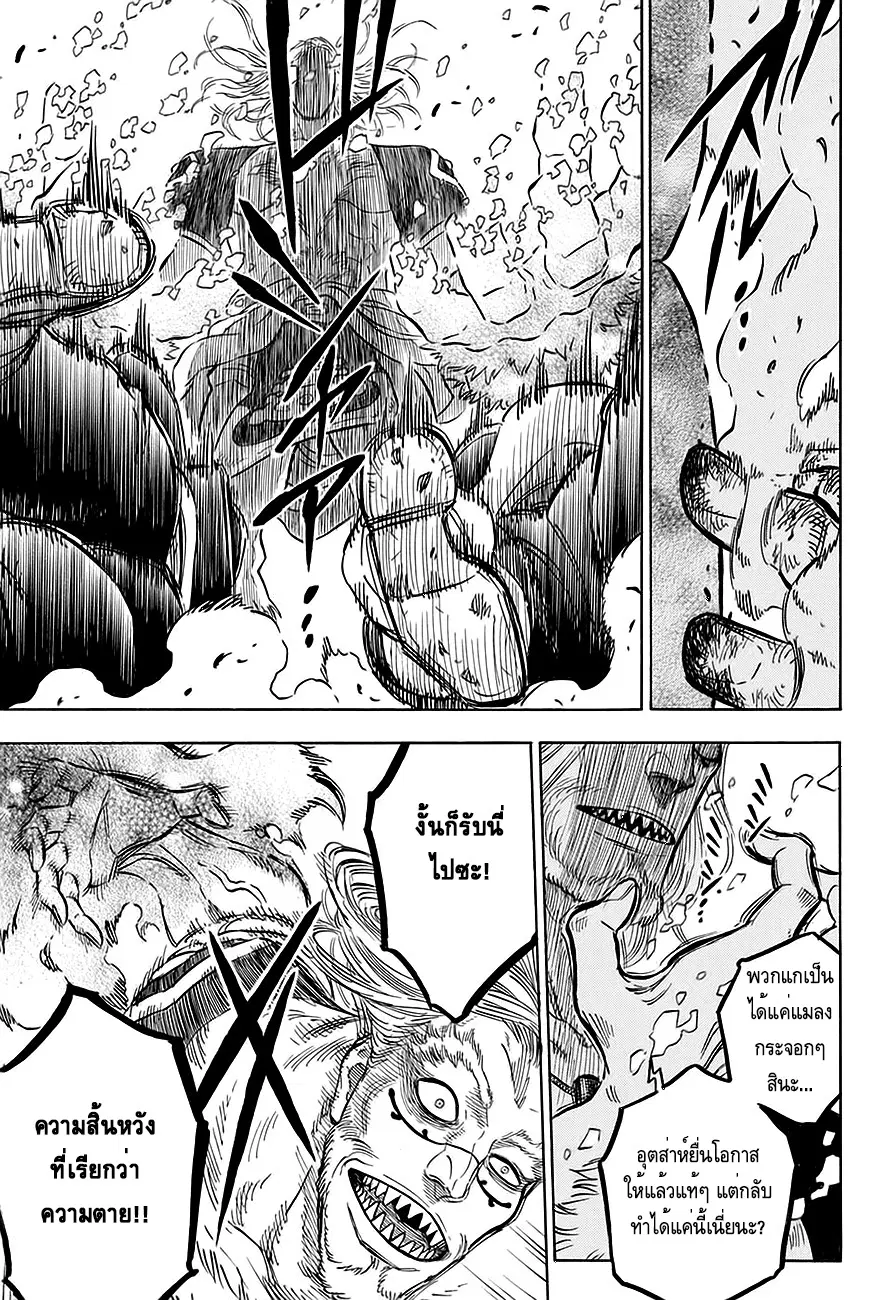 Black Clover ตอนที่ 64 หน้า 16