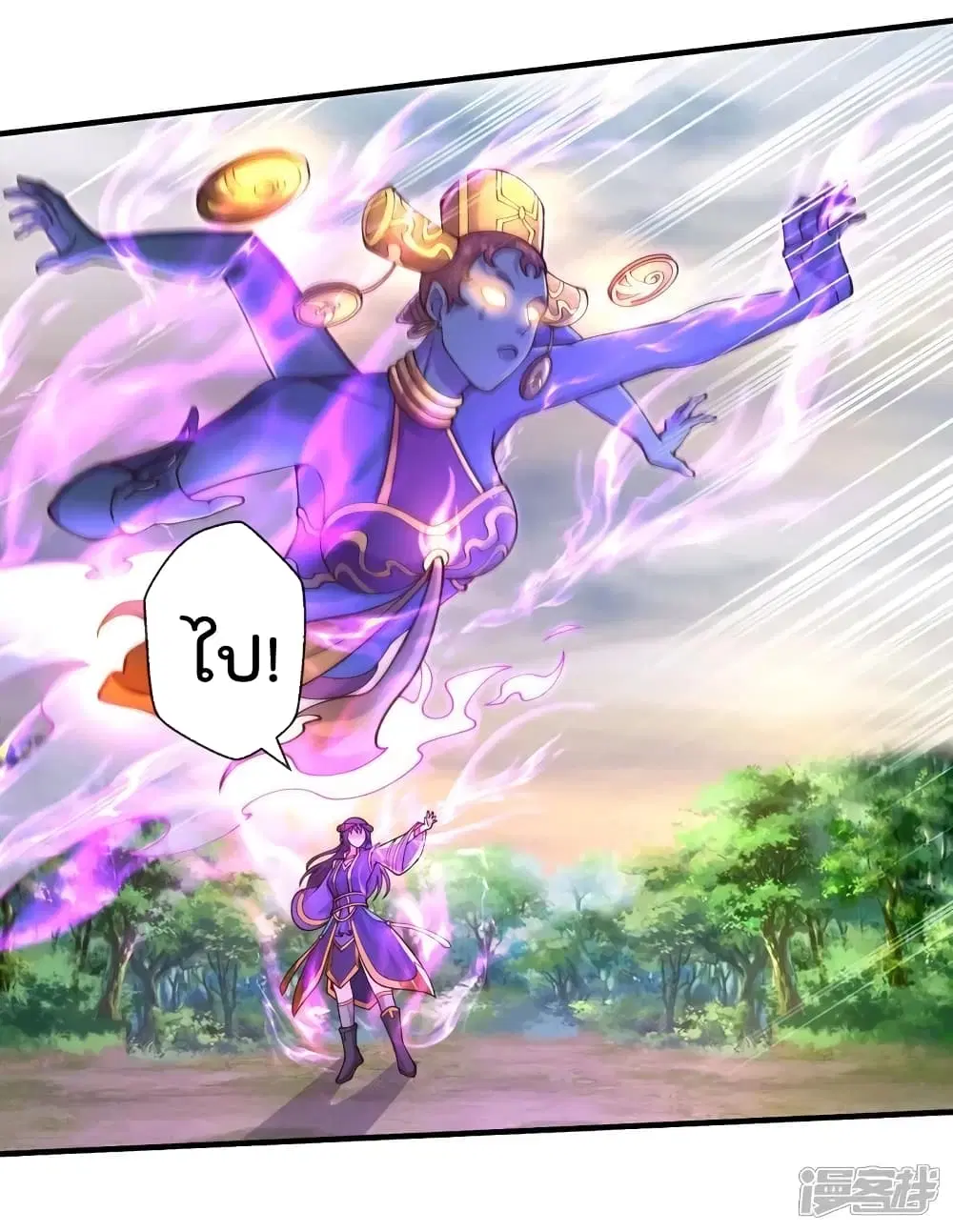 I’m the Great Immortal ตอนที่ 626 หน้า 25