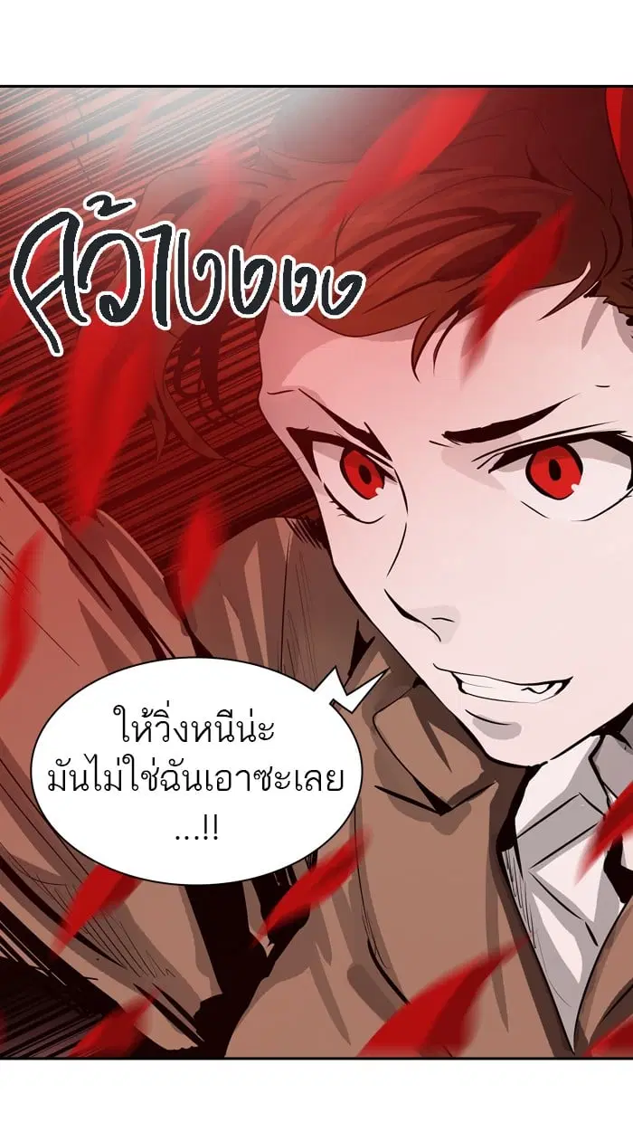 Tower of God ตอนที่ 318 หน้า 53