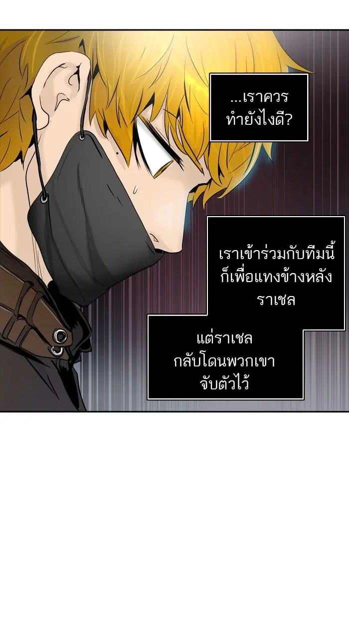 Tower of God ตอนที่ 338 หน้า 49