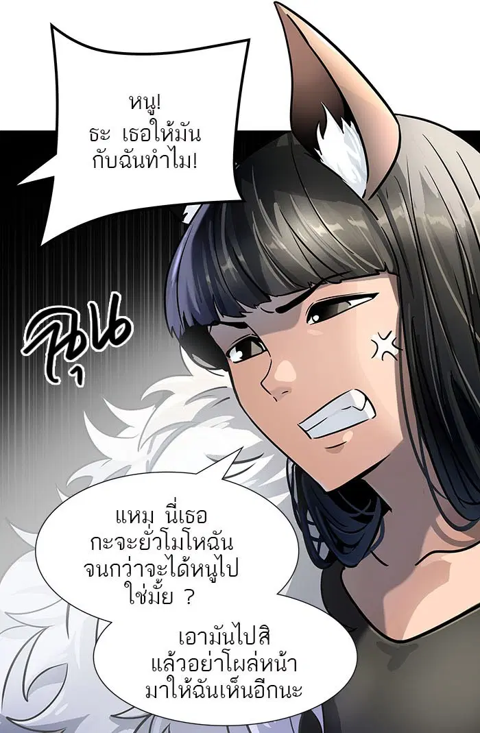 Tower of God ตอนที่ 520 หน้า 137