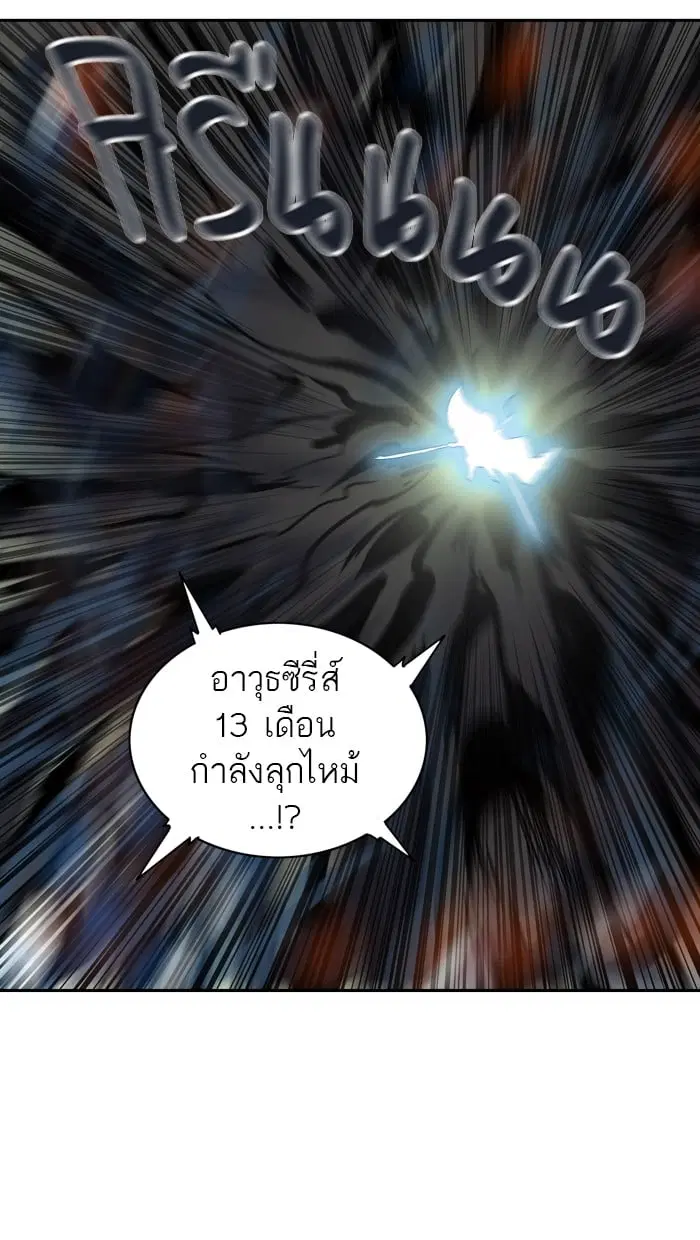 Tower of God ตอนที่ 323 หน้า 9