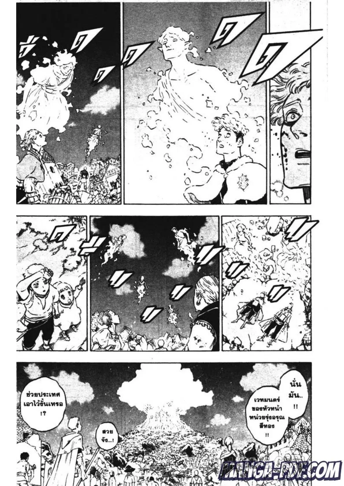 Black Clover ตอนที่ 213 หน้า 11