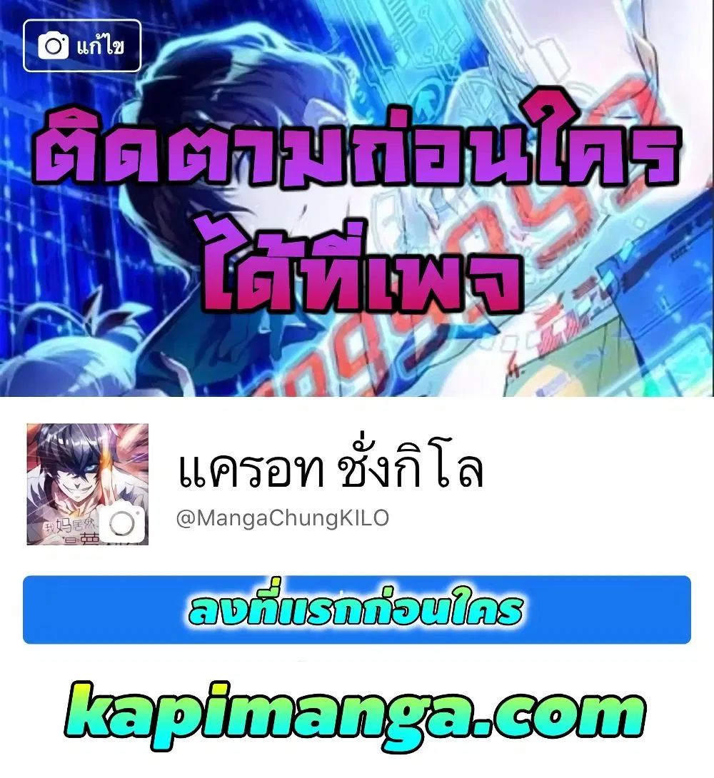 Keep A Low Profile ตอนที่ 8 หน้า 7