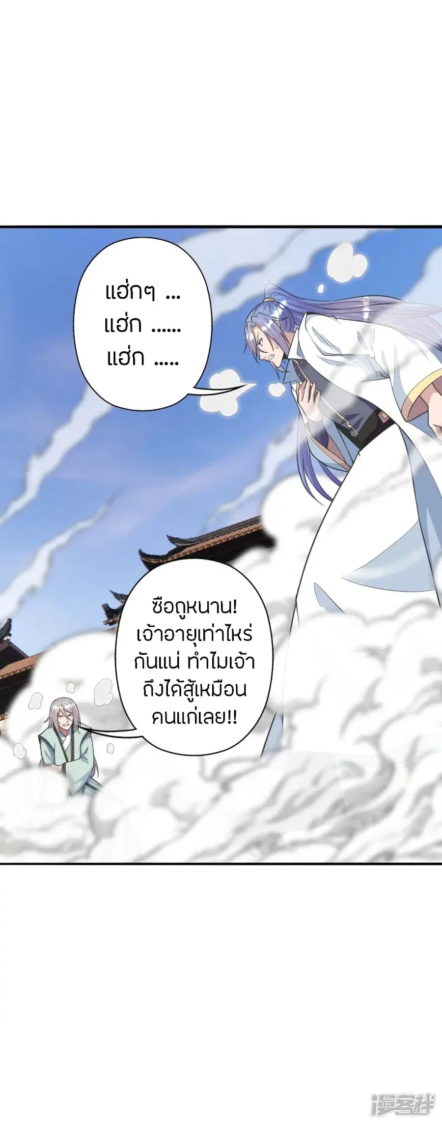 Banished Disciple’s Counterattack ราชาอมตะผู้ถูกขับไล่ ตอนที่ 248 หน้า 5