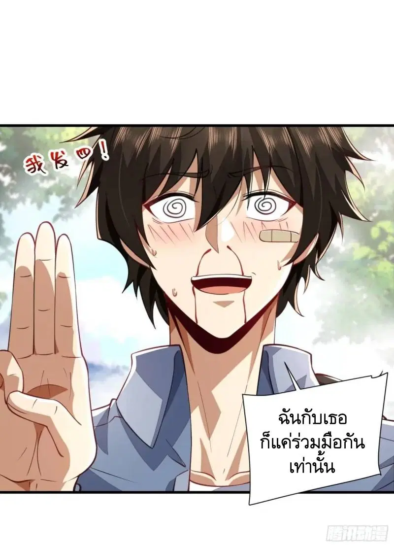The First Order ตอนที่ 354 หน้า 25