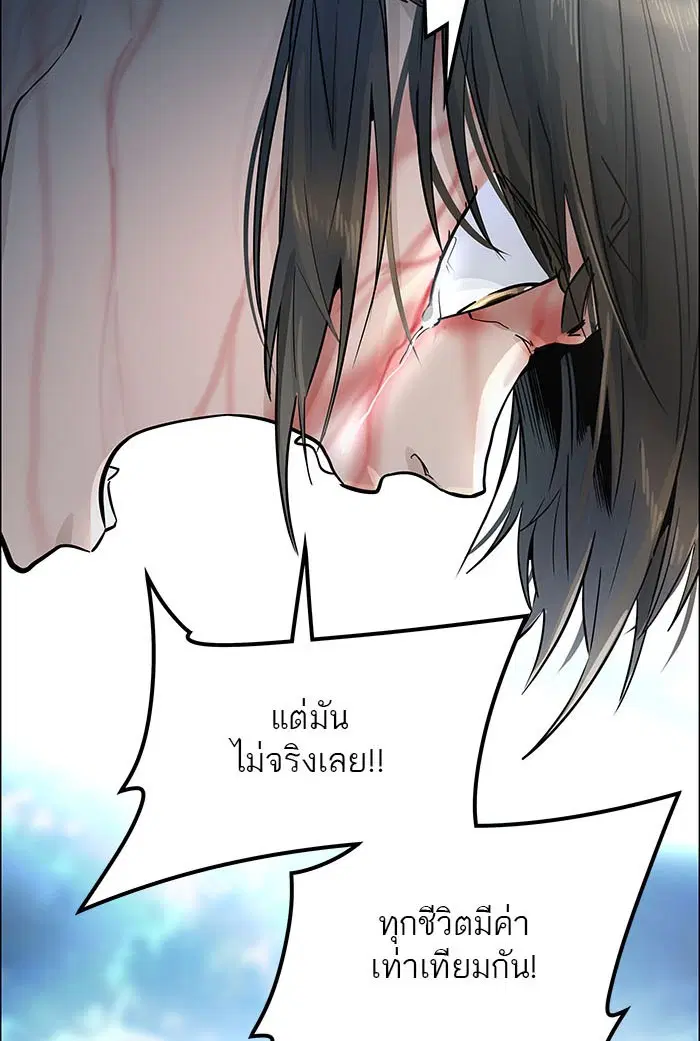 Tower of God ตอนที่ 502 หน้า 136