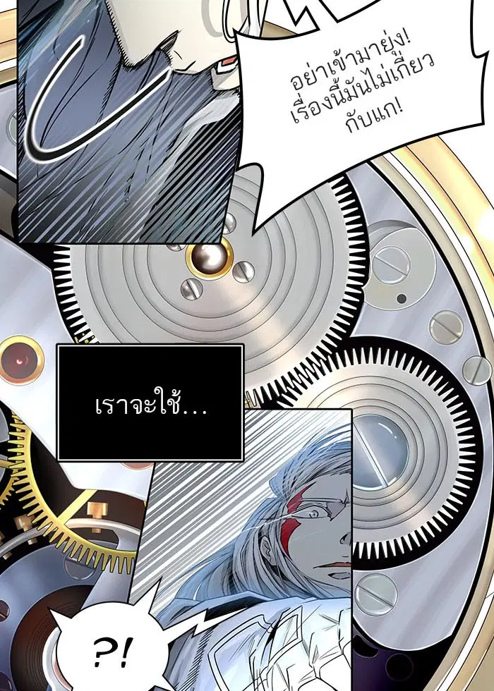 Tower of God ตอนที่ 498 หน้า 133