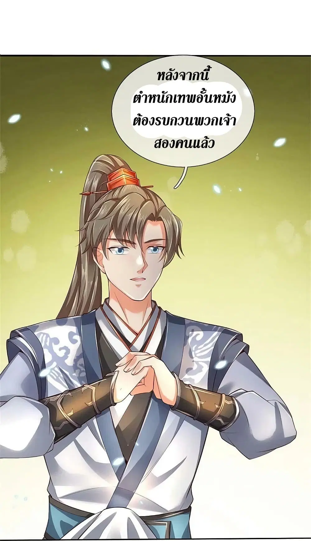 Sky Sword God ตอนที่ 577 หน้า 13