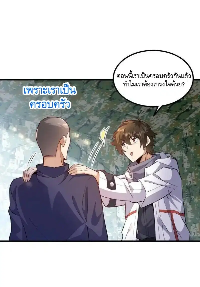 The First Order ตอนที่ 448 หน้า 5