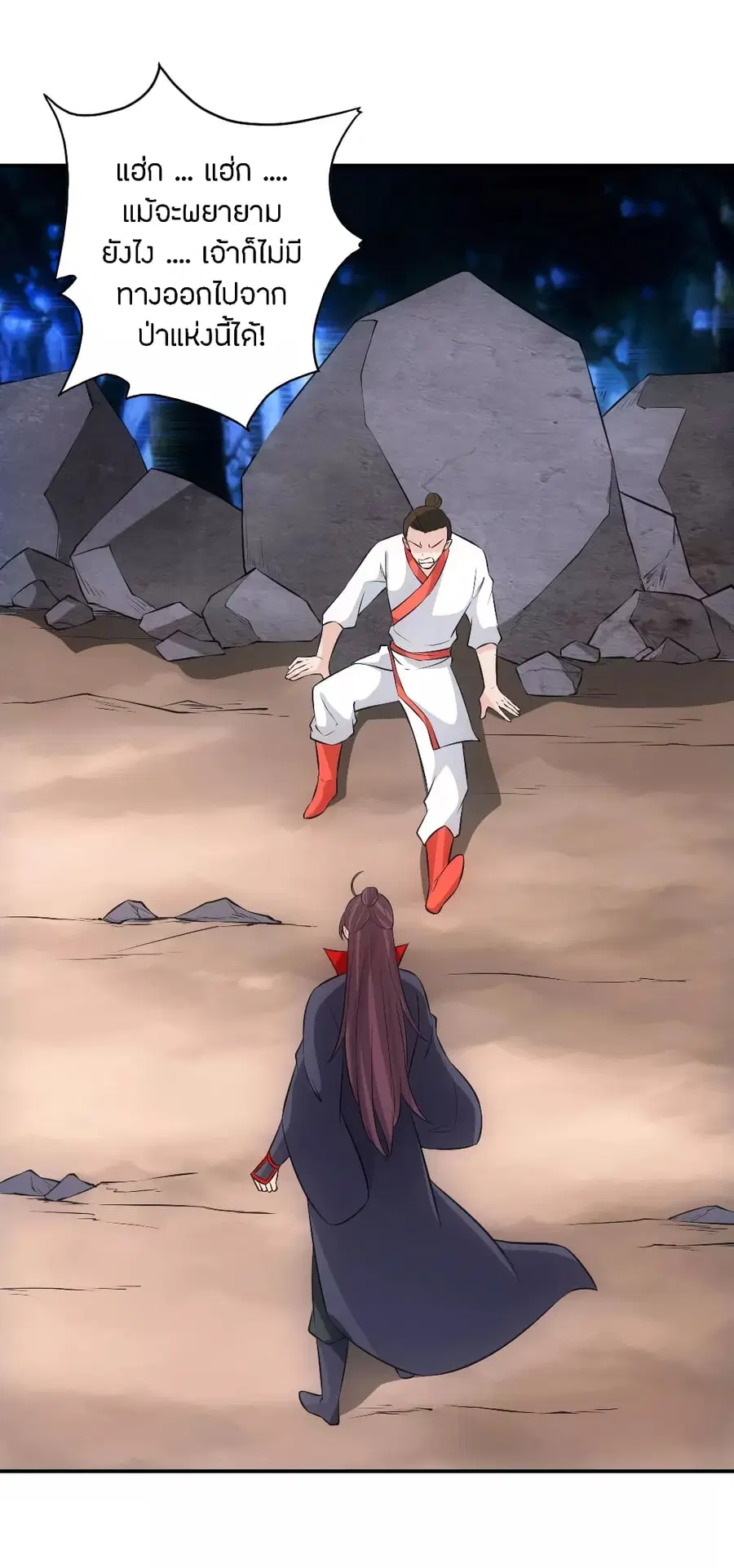 Banished Disciple’s Counterattack ราชาอมตะผู้ถูกขับไล่ ตอนที่ 128 หน้า 2