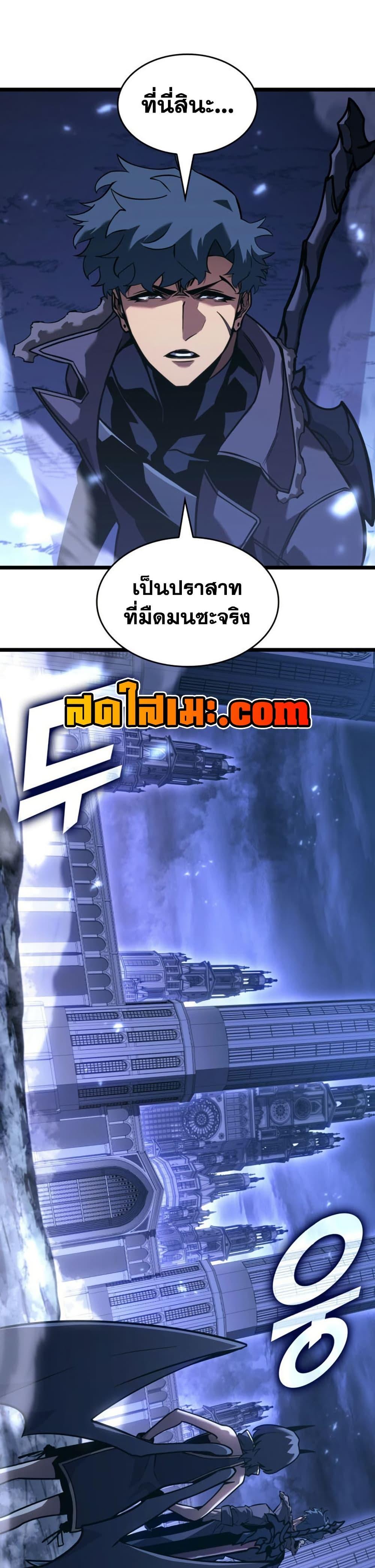 Return of the SSS-Class Ranker ตอนที่ 176 หน้า 20